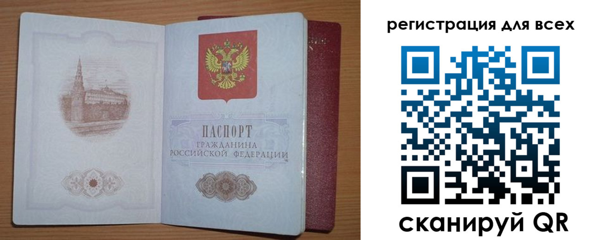 прописка иностранных граждан в Ленске