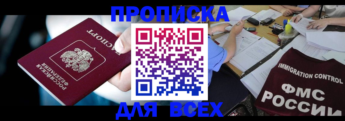 временная регистрация собственник в Ленске