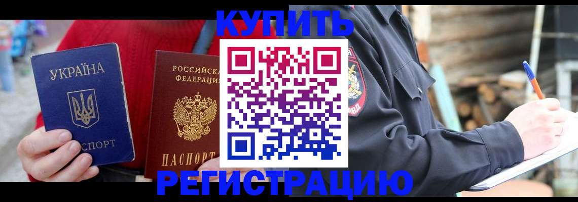 прописка в Ленске