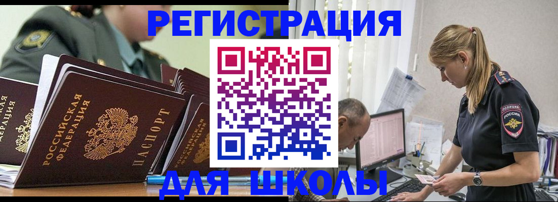 временная регистрация для всех в Ленске